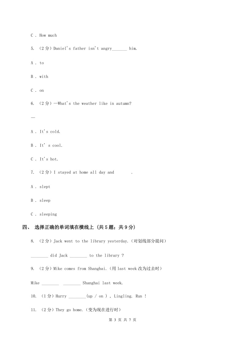 外研版（三年级起点）英语五年级上册Module 1 Unit 1 Did you come back yesterday_习题（II ）卷.doc_第3页