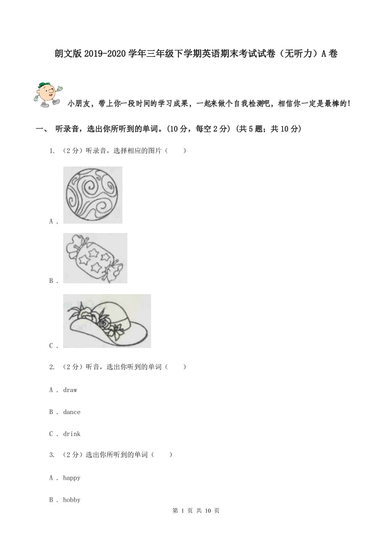 朗文版2019-2020学年三年级下学期英语期末考试试卷（无听力）A卷.doc_第1页