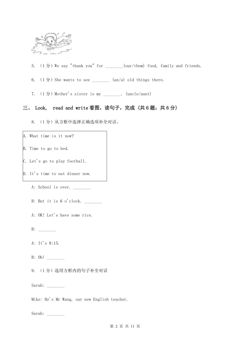 新课程版2019-2020学年小学英语四年级上学期期末考试试卷（II ）卷.doc_第2页