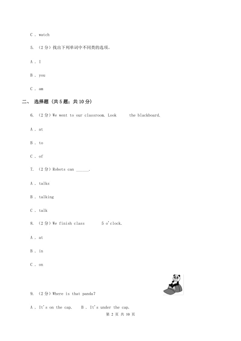 新课程版2019-2020学年四年级上学期第一次月考英语试卷.doc_第2页