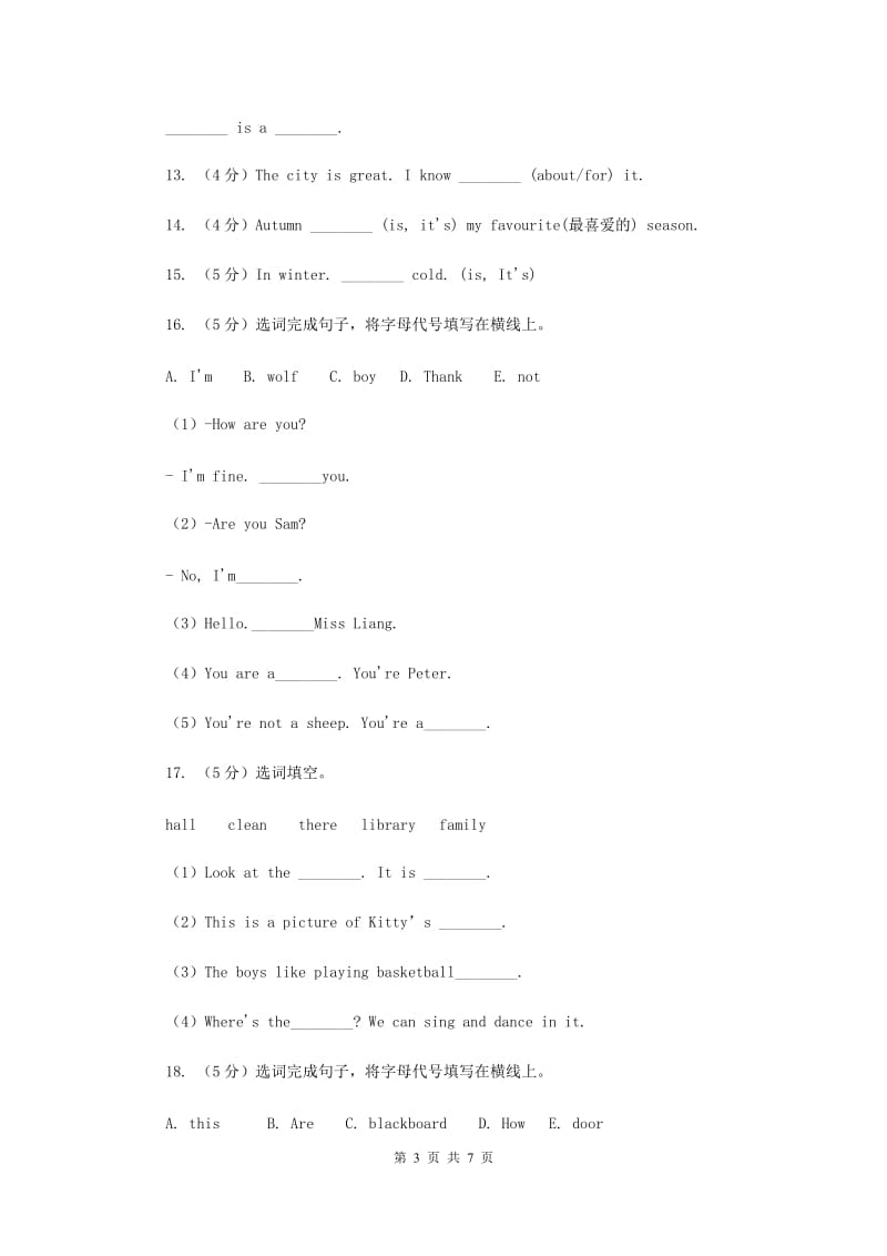 牛津上海版（深圳用）2019-2020学年小学英语三年级上册期末专题复习：选词填空A卷.doc_第3页