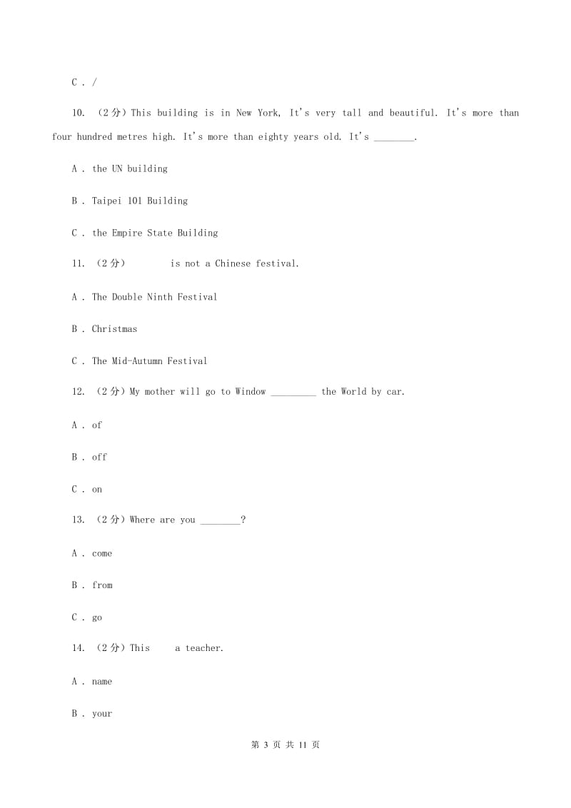 朗文版2019-2020学年度五年级下学期英语期中考试试卷B卷.doc_第3页