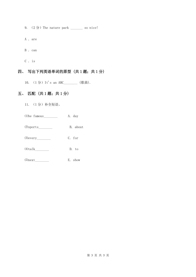 人教版（新起点）小学英语五年级下册Unit 5 Have a great trip Lesson 2 同步练习2A卷.doc_第3页