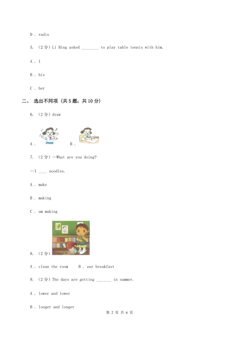 冀教版（三年级起点）小学英语六年级下册Unit 1 Lesson 6 A Famous Football PlayerD卷.doc_第2页