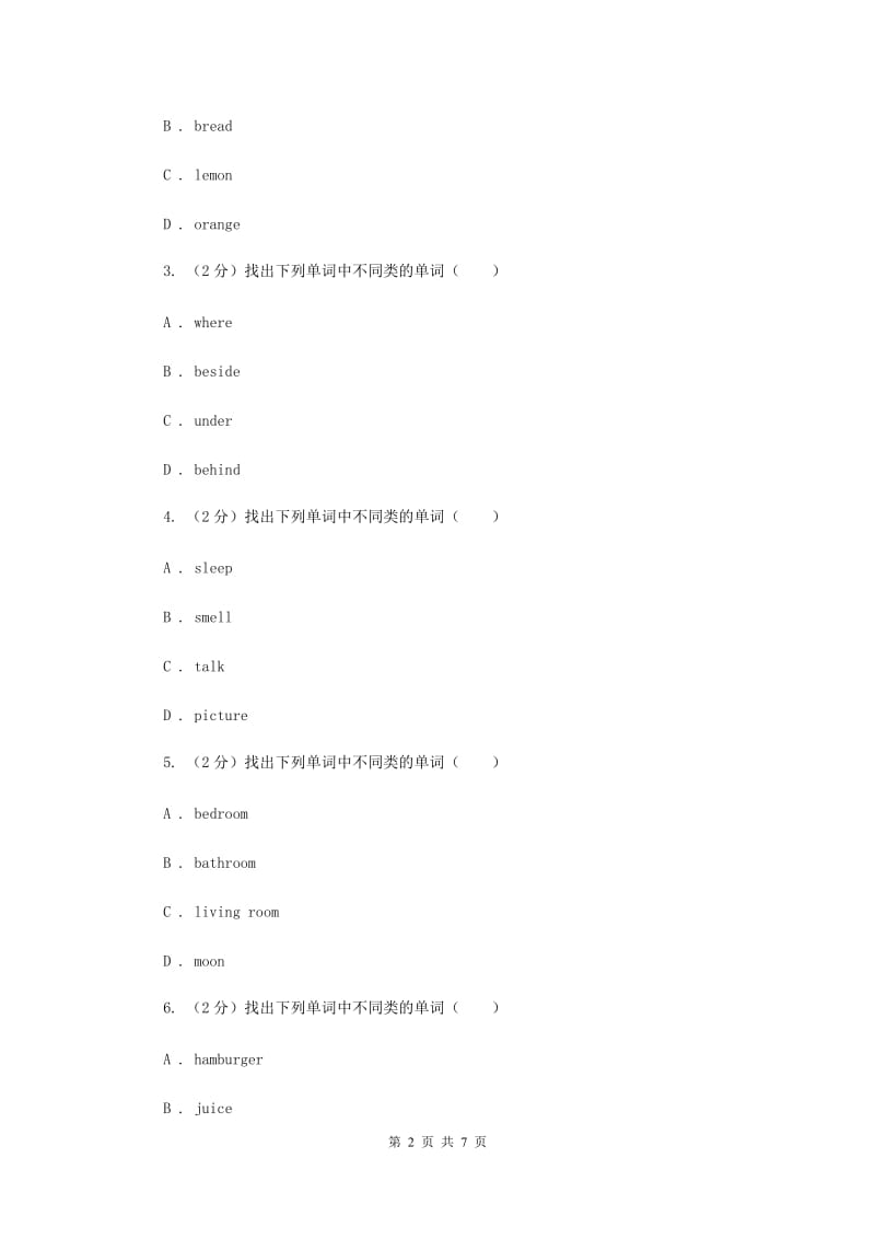 闽教版（三年级起点）小学英语五年级上册Unit 3 Part A 同步练习3（II ）卷.doc_第2页