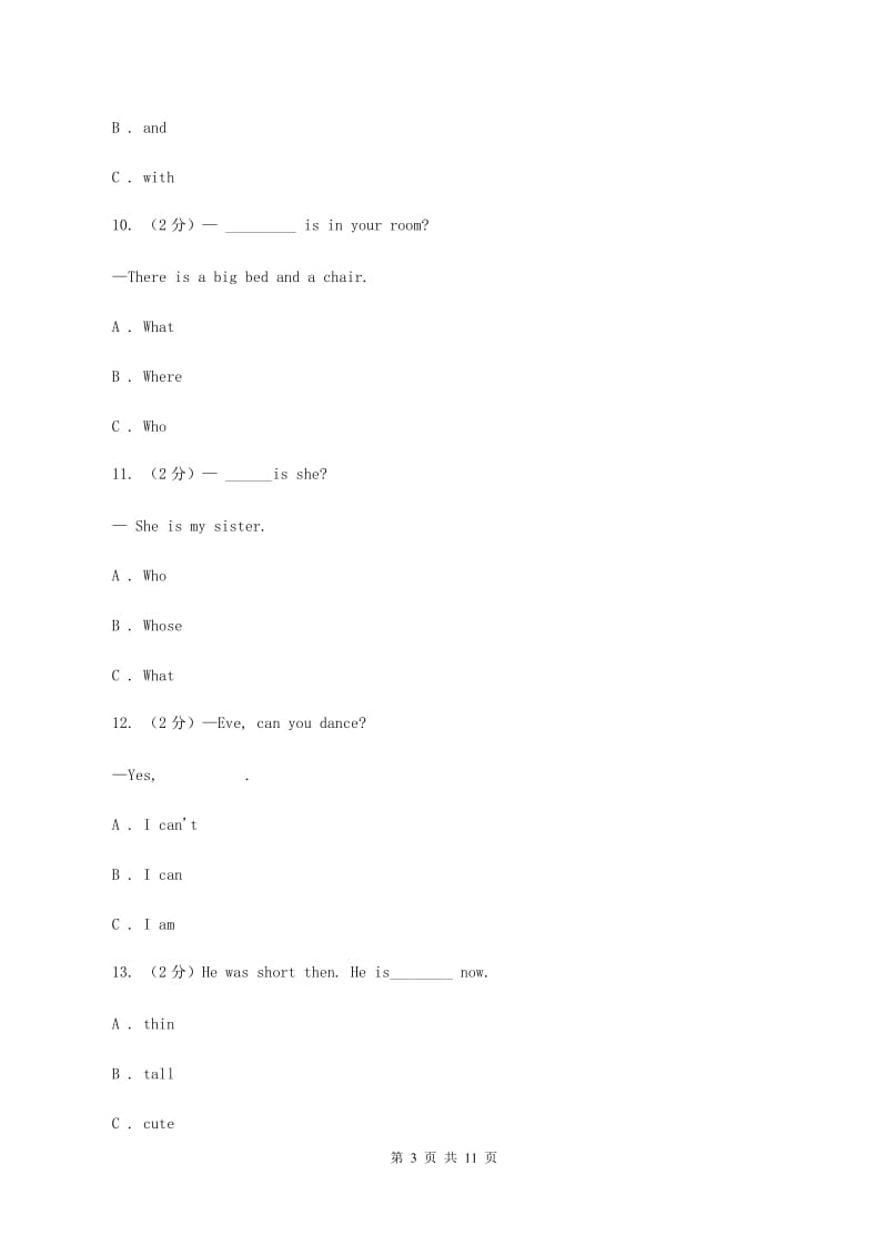 西师大版2019-2020学年度六年级下学期英语期中考试试卷B卷.doc_第3页