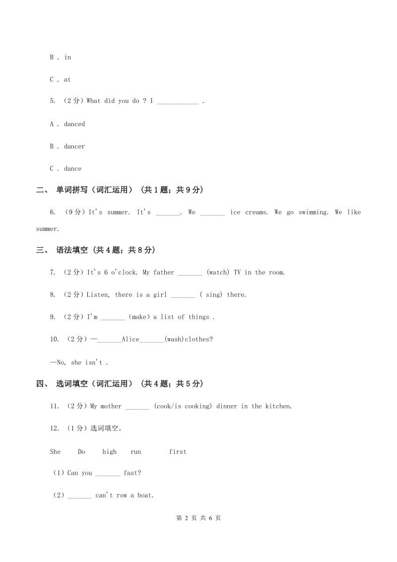 牛津上海版（深圳用）2019-2020学年小学英语五年级上册Unit 6同步练习（2）.doc_第2页