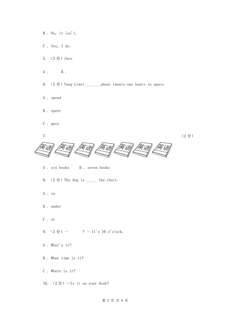 牛津上海版（深圳用）小学英语五年级上册Module 1 Unit 1 同步练习（2）.doc_第2页