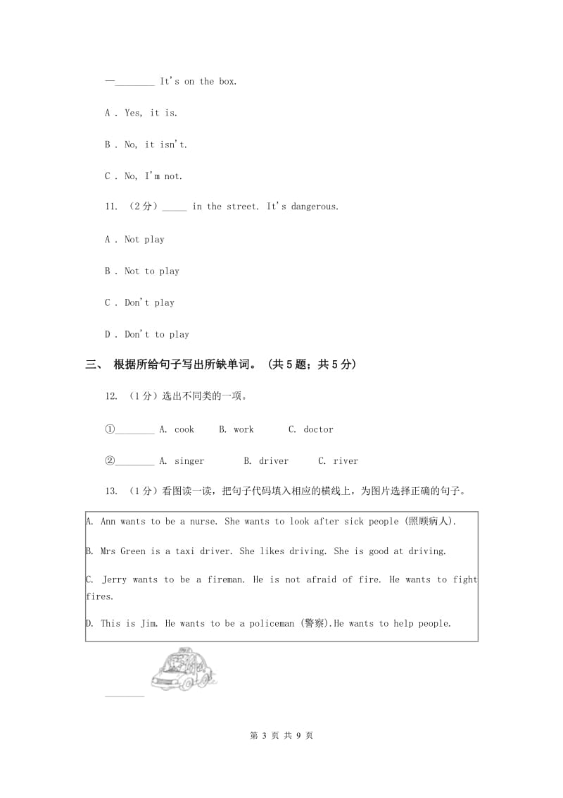 牛津上海版（深圳用）小学英语五年级上册Module 1 Unit 1 同步练习（2）.doc_第3页