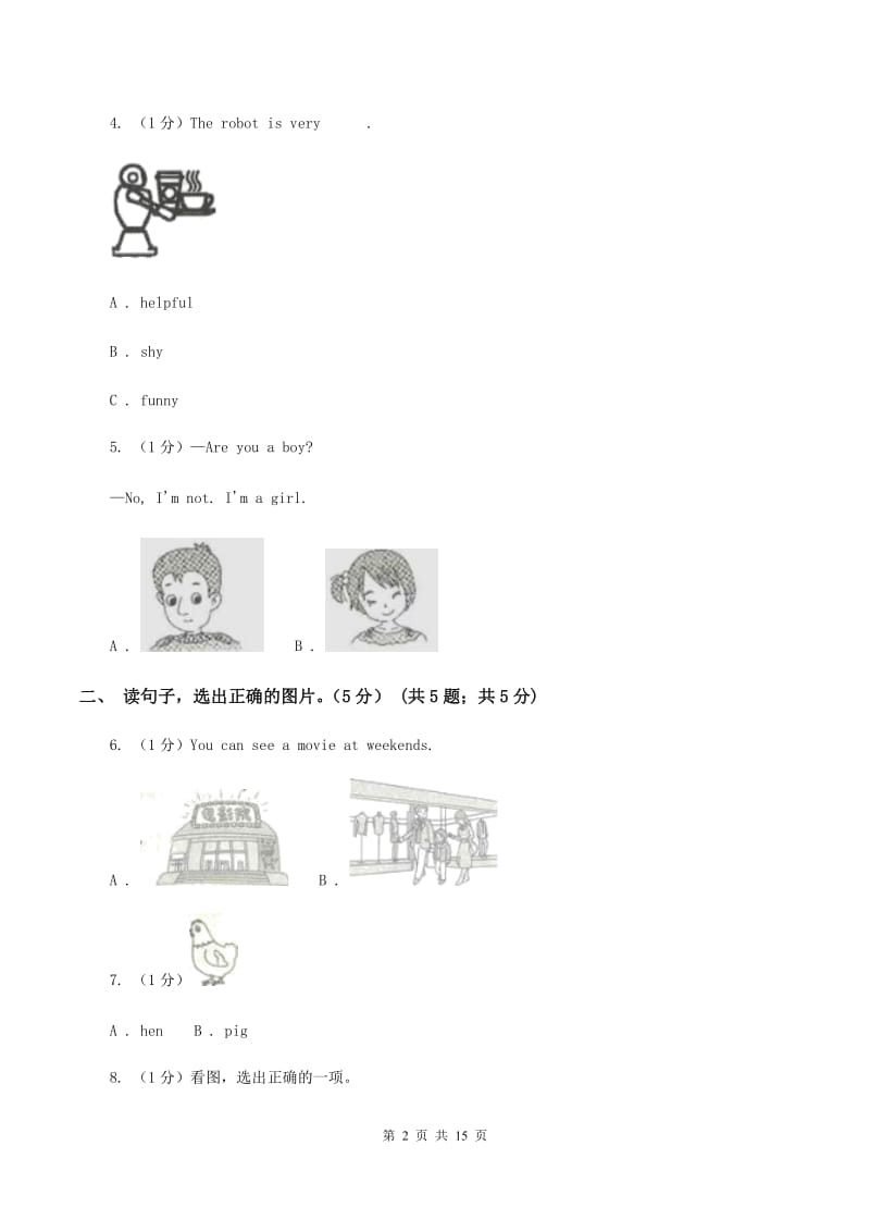 新课程版2019-2020学年一年级下学期英语期末质量监测试卷B卷.doc_第2页