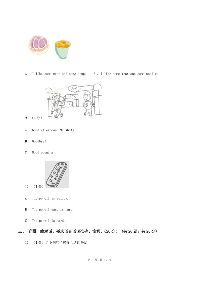 新课程版2019-2020学年一年级下学期英语期末质量监测试卷B卷.doc_第3页