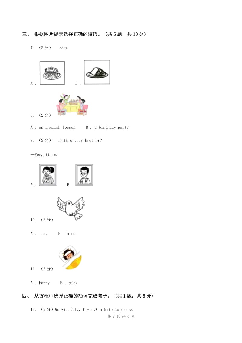 外研版2019-2020学年小学英语四年级下册Module 3 unit 2 On monday Ill go swimming 同步练习B卷.doc_第2页