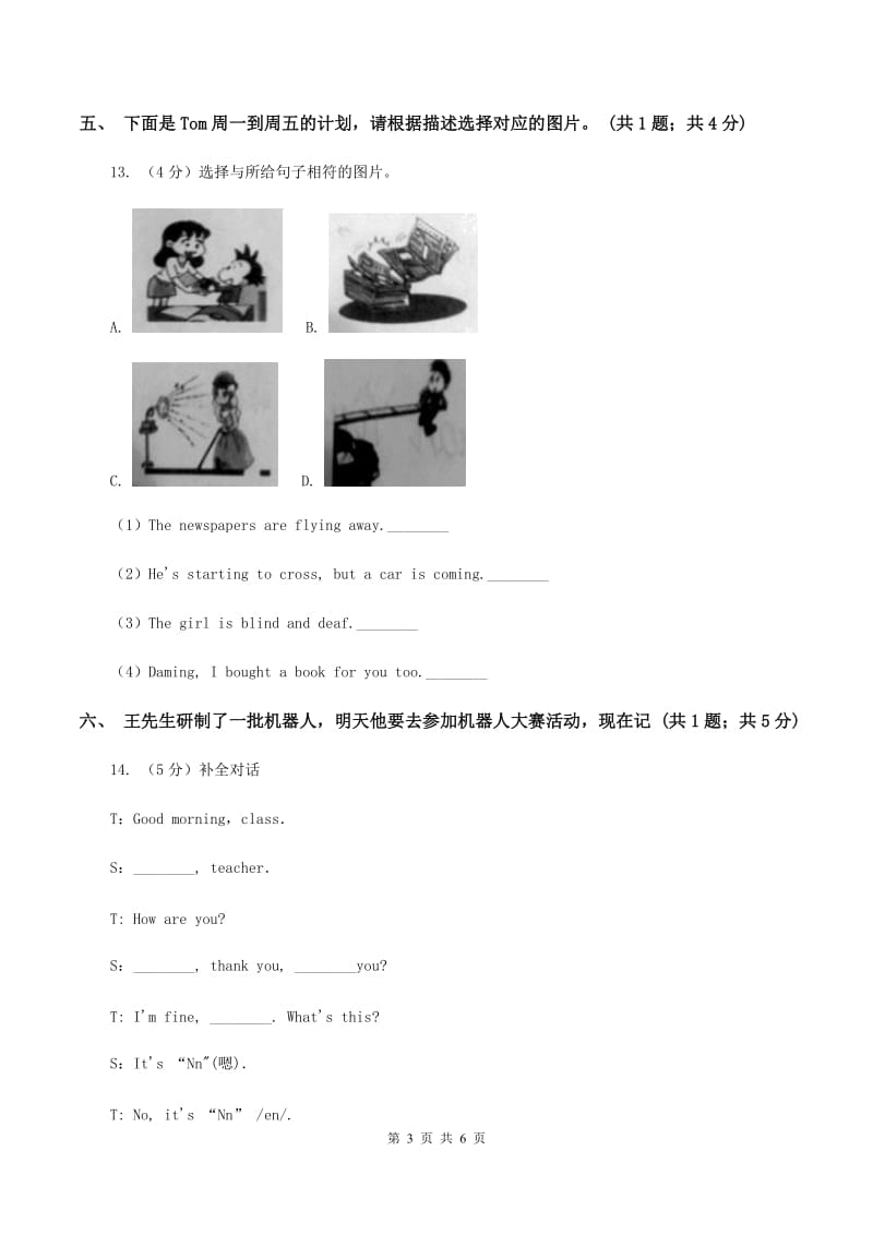 外研版2019-2020学年小学英语四年级下册Module 3 unit 2 On monday Ill go swimming 同步练习B卷.doc_第3页