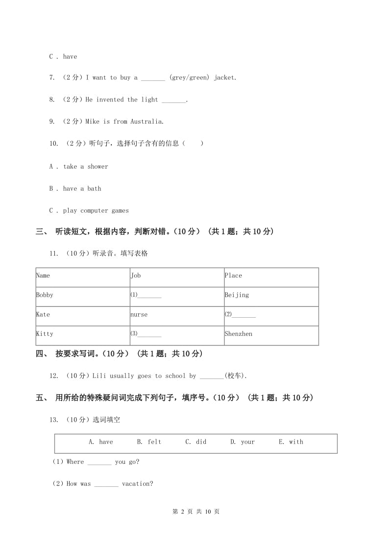 新人教版2019-2020学年六年级上学期英语期中检测试卷（音频暂未更新）A卷.doc_第2页