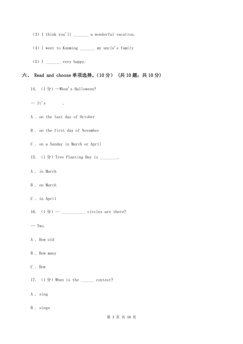 新人教版2019-2020学年六年级上学期英语期中检测试卷（音频暂未更新）A卷.doc_第3页