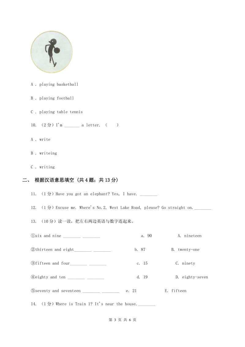 外研版（三年级起点）英语四年级上册Module 2 Unit 2 What are you doing_ 同步检测B卷.doc_第3页