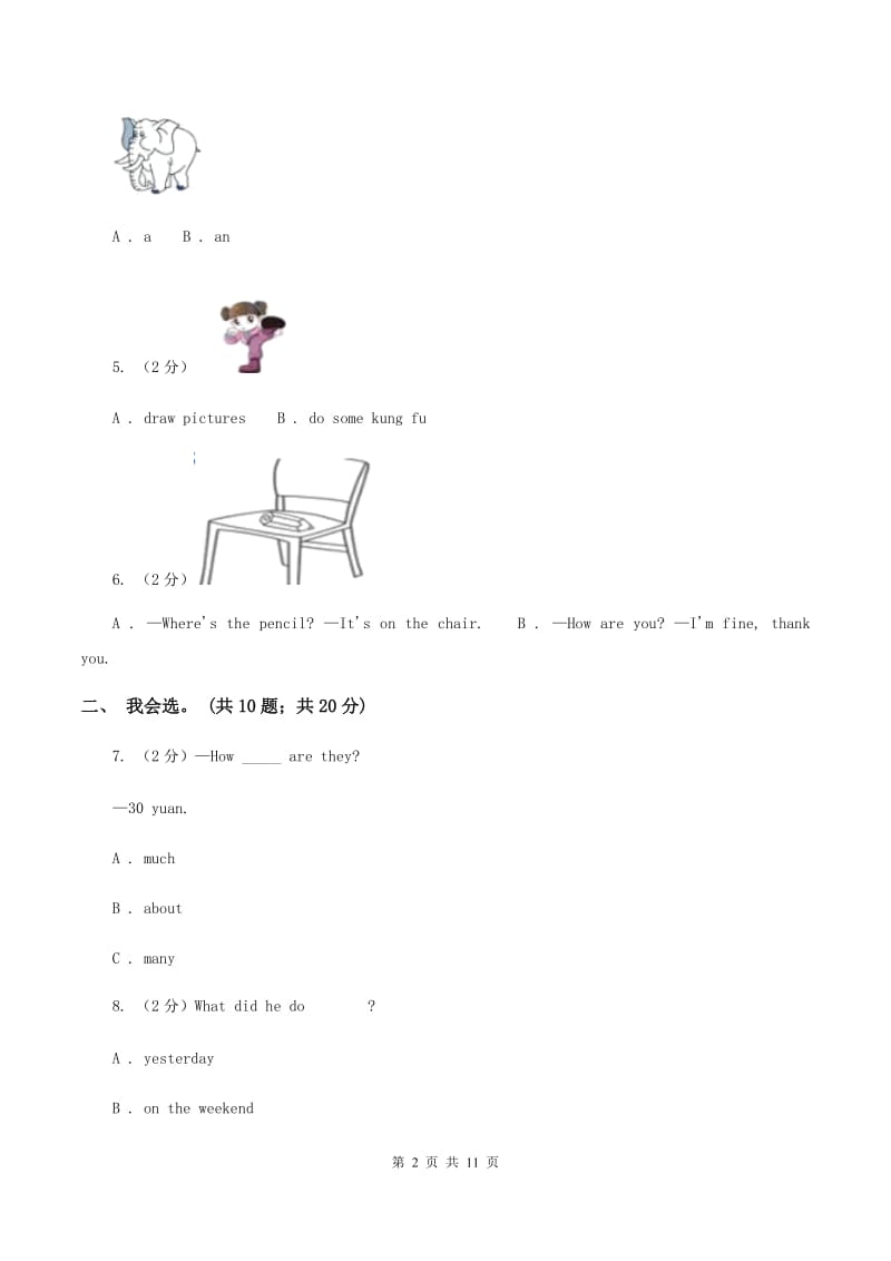 外研版（三年级起点）2019-2020学年小学英语三年级下册期末句型专项训练（I）卷.doc_第2页