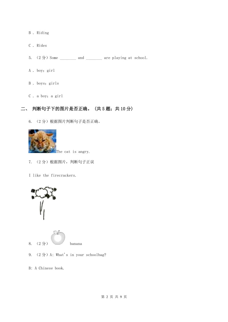 外研版（三年级起点）2019-2020学年小学英语五年级下册Module 1 Unit 1 We lived in a small house. 课后作业A卷.doc_第2页