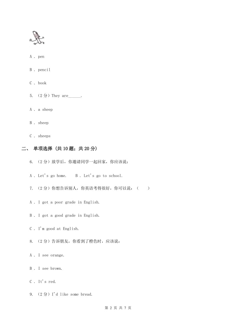 牛津上海版2019-2020学年六年级上学期英语期末质量监测试卷C卷.doc_第2页