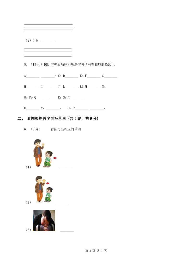 接力版（三起点）小学英语三年级上册Lesson 12 Are you a teacher_ 同步练习A卷.doc_第2页