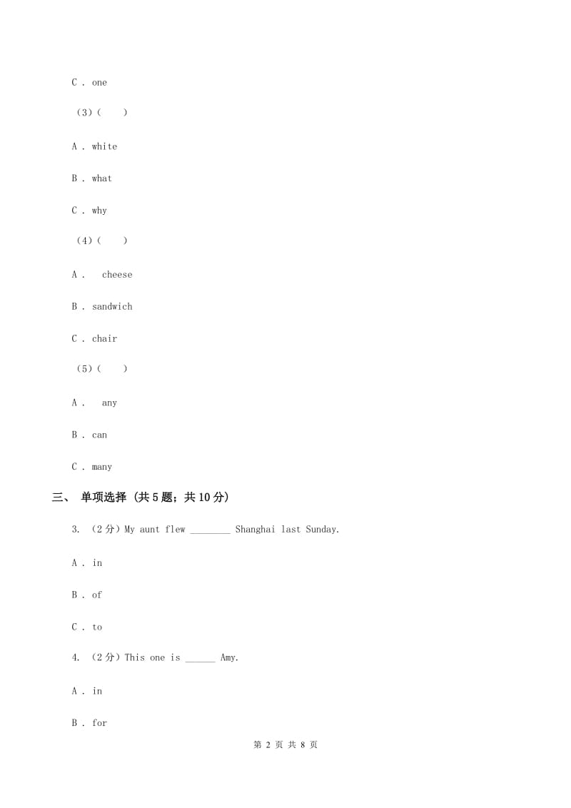 外研版（三年级起）英语五年级上册Module 2 Unit 1 What did you buy_ 习题A卷.doc_第2页