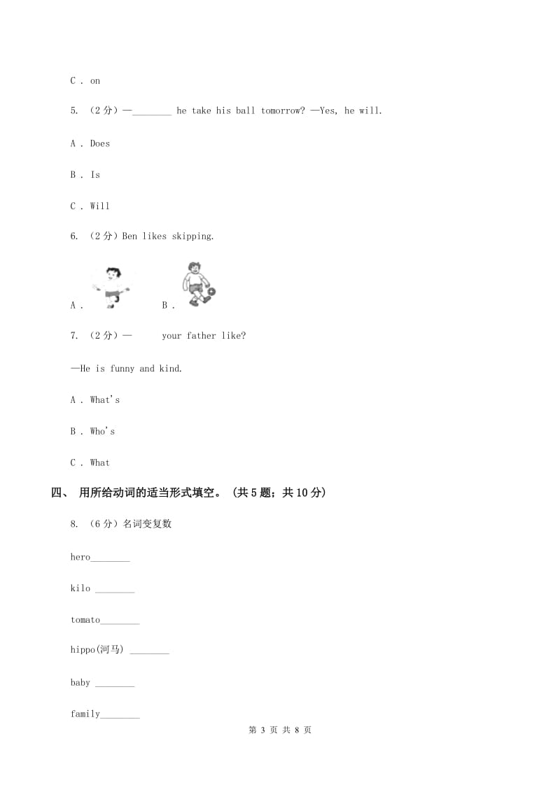 外研版（三年级起）英语五年级上册Module 2 Unit 1 What did you buy_ 习题A卷.doc_第3页