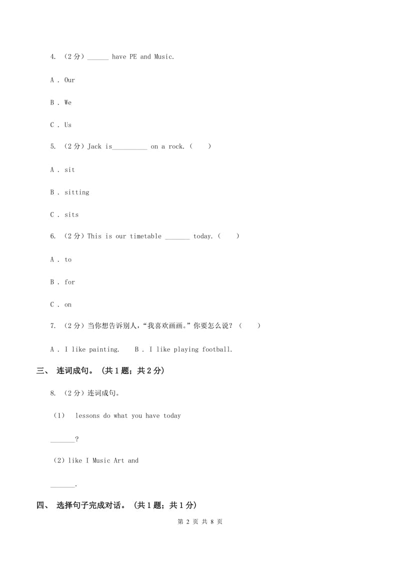 牛津版英语四年级下册 Module 2 Myfavourite things Unit 4 Subjects同步练习D卷.doc_第2页