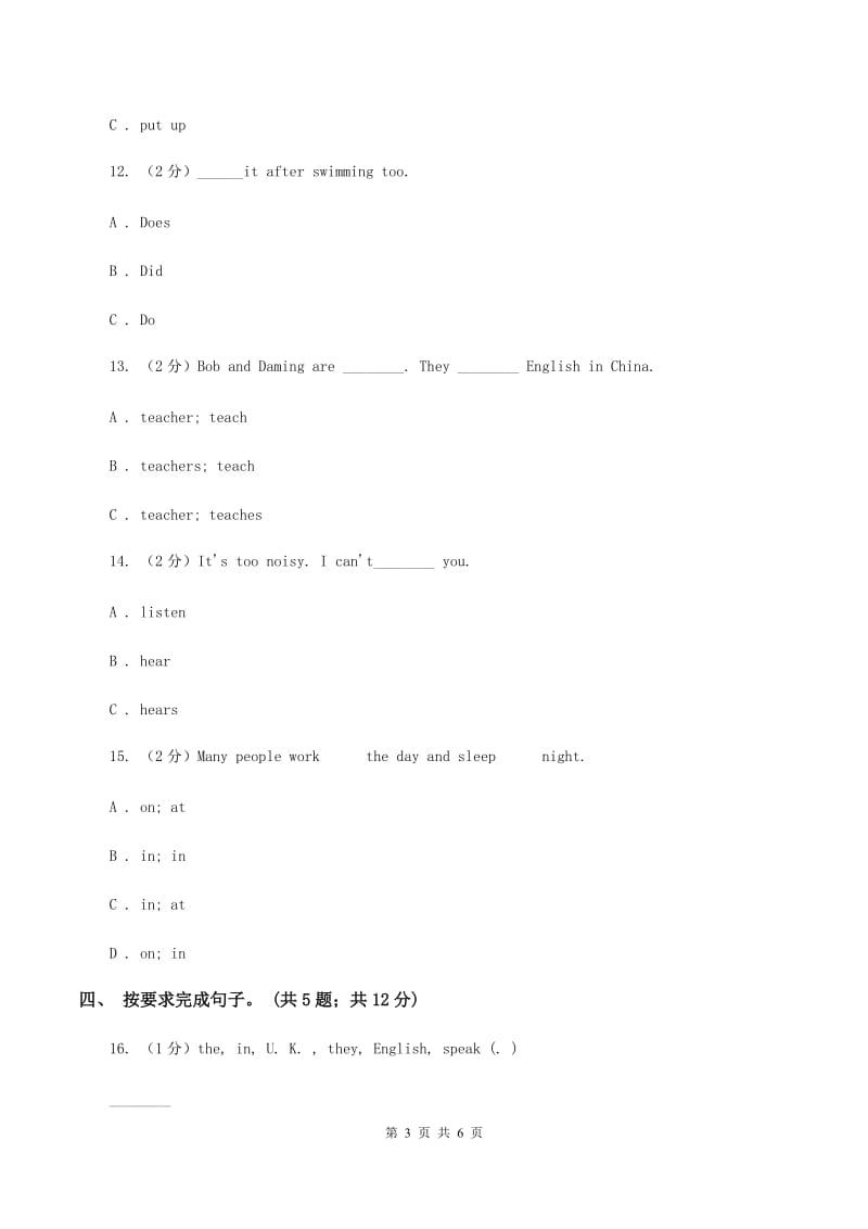 小学英语新版-牛津译林版六年级下册Unit 2 Good habits第二课时同步练习A卷.doc_第3页