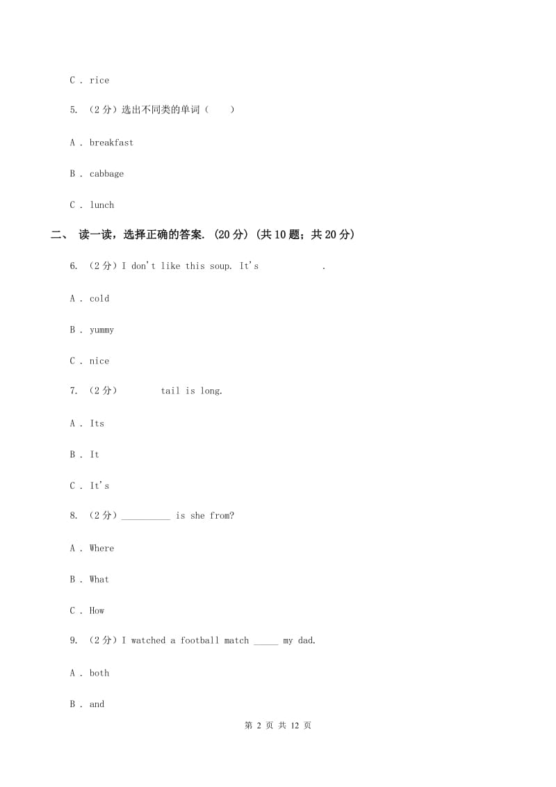 新人教版2019-2020学年度六年级下学期英语期中考试试卷C卷.doc_第2页