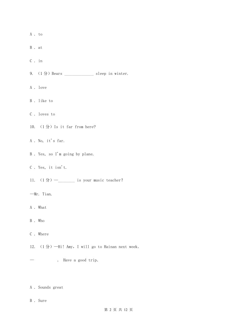 鄂教版2019-2020学年五年级上学期英语期中考试试卷（I）卷.doc_第2页