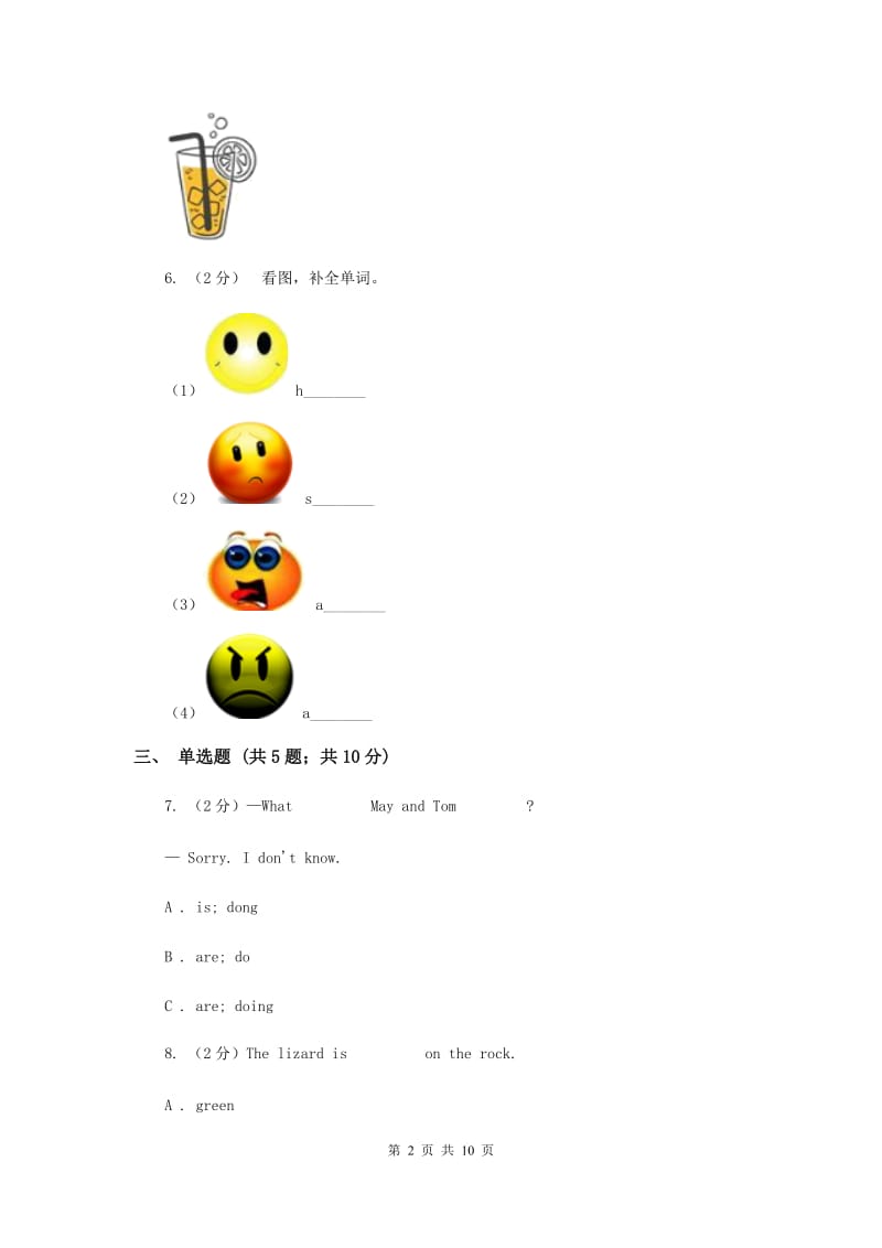 外研版（三起点）2019-2020学年小学英语六年级下学期期末模拟测试卷（1）A卷.doc_第2页