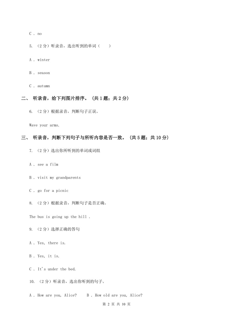 外研版2019-2020学年小学英语四年级上册module 7测试题（暂无听力音频）D卷.doc_第2页