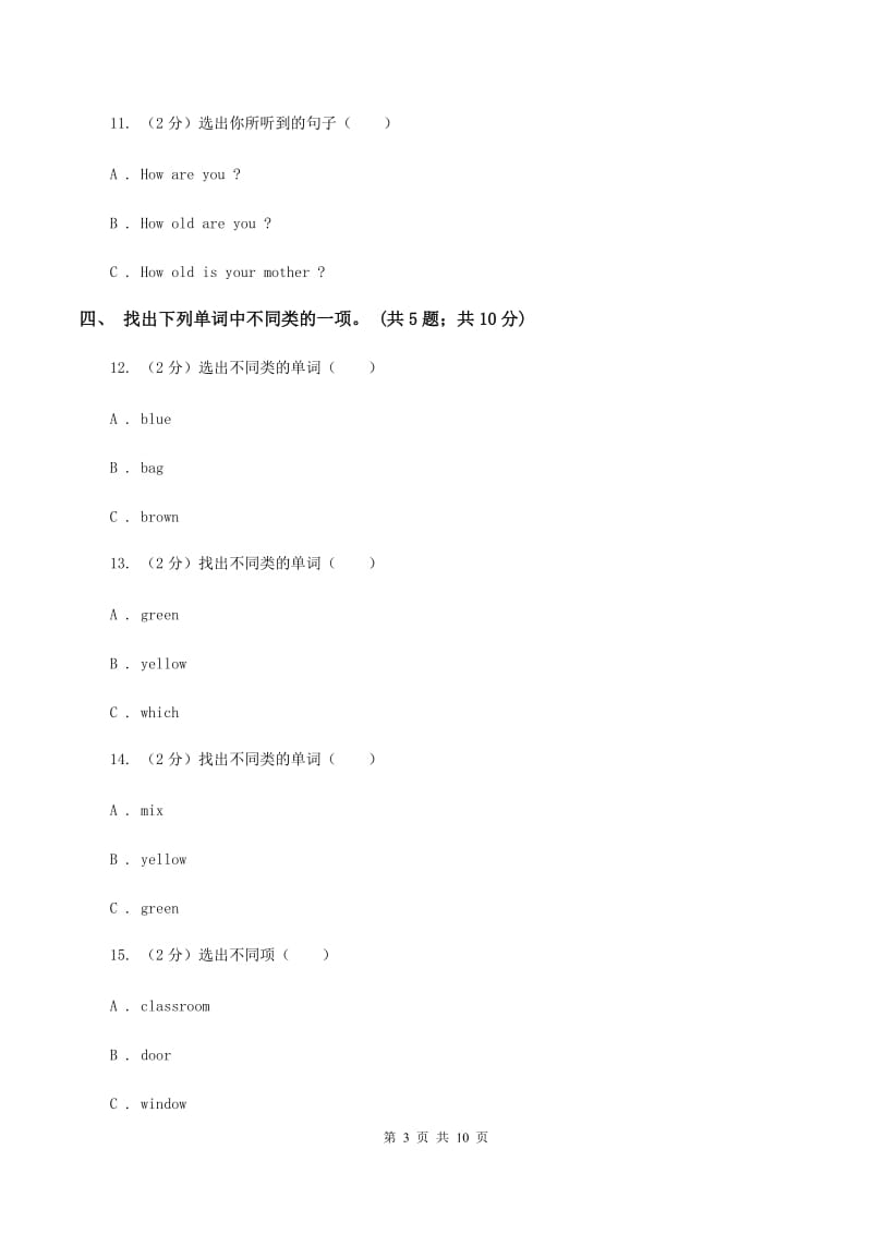 外研版2019-2020学年小学英语四年级上册module 7测试题（暂无听力音频）D卷.doc_第3页