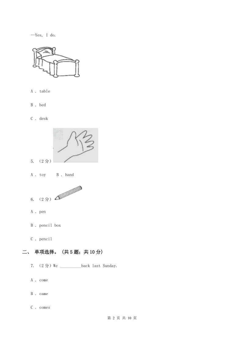 外研版（三年级起点）2019-2020学年小学英语五年级下册Module 2 Unit 1 She learnt English.课后作业（II ）卷.doc_第2页