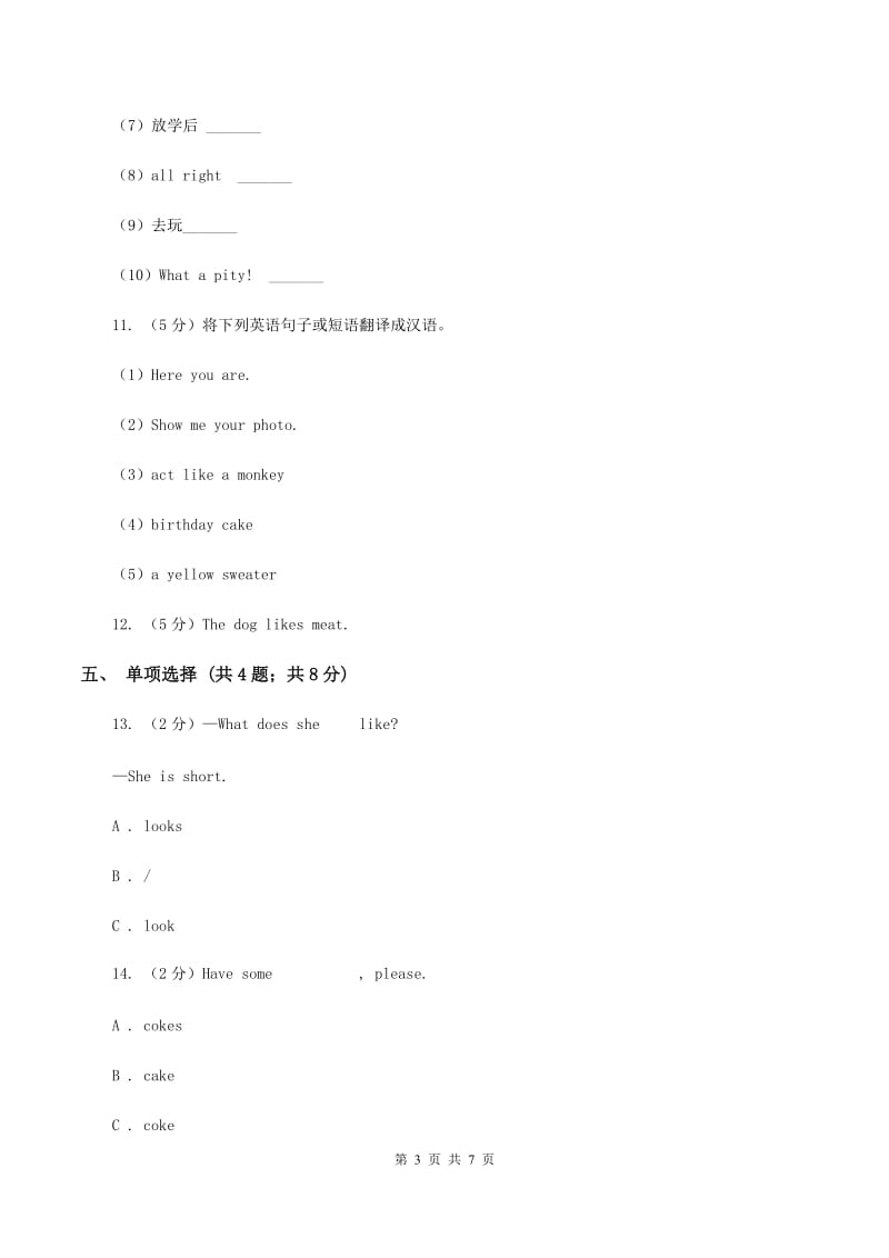 外研版（一起点）小学英语五年级上册Module 8 Unit 1 Children often sit around tables同步练习.doc_第3页