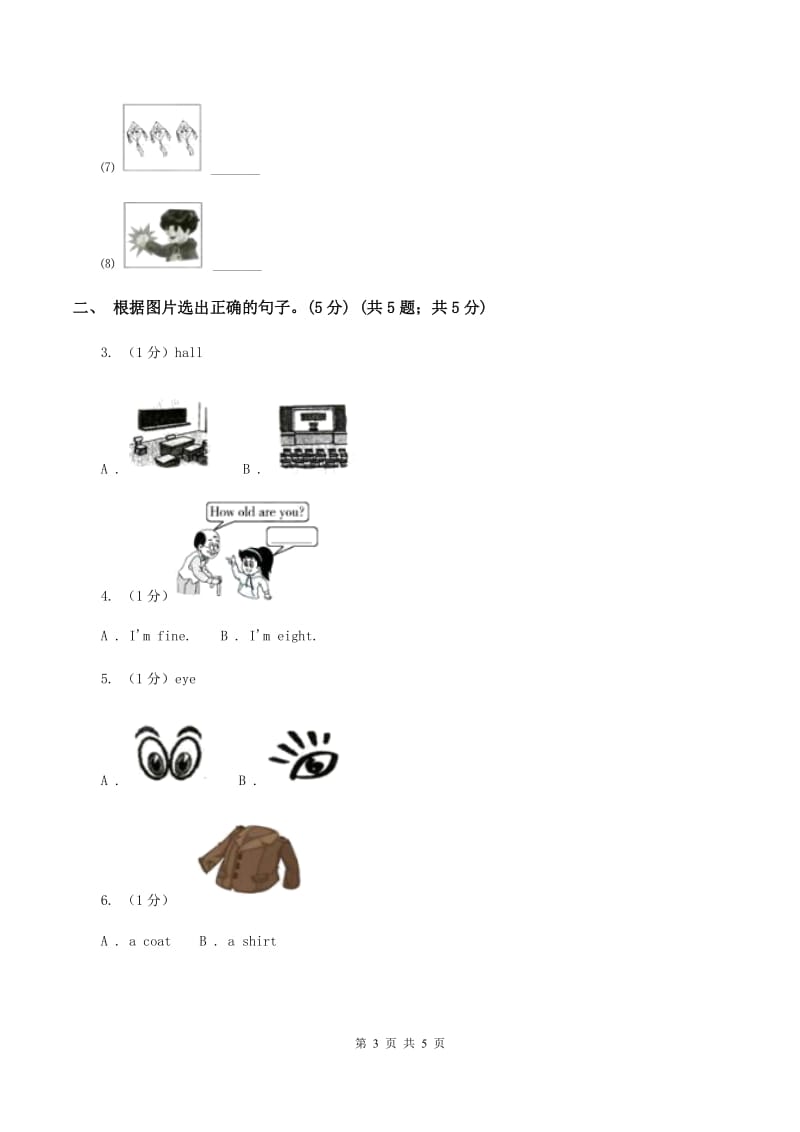 新版2019-2020学年一年级上学期英语期中考试试卷A卷.doc_第3页