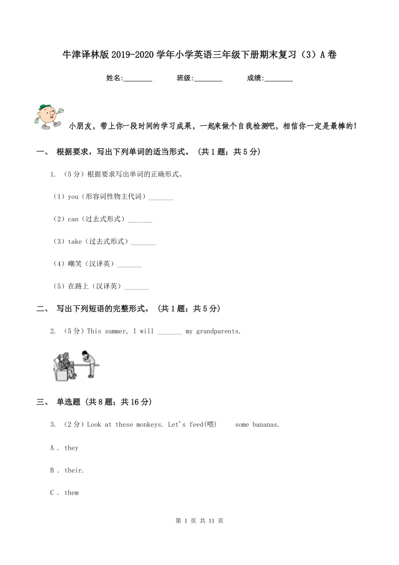 牛津译林版2019-2020学年小学英语三年级下册期末复习（3）A卷.doc_第1页