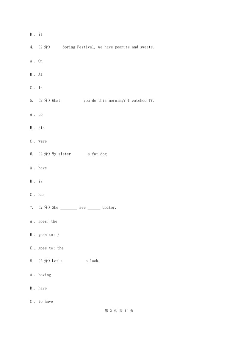 牛津译林版2019-2020学年小学英语三年级下册期末复习（3）A卷.doc_第2页