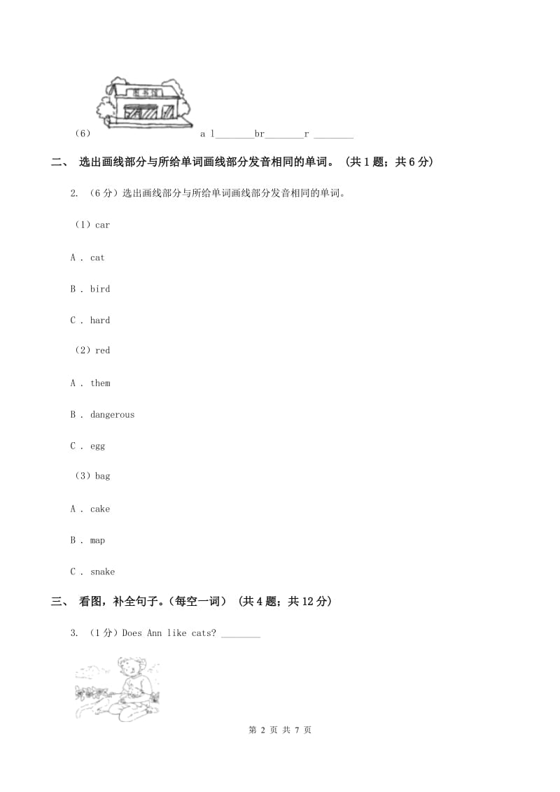 北师大版四年级英语上册unit 6 Review单元综合测试B卷.doc_第2页