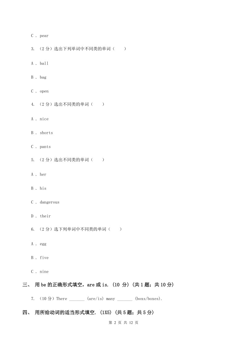 牛津译林版五校联片2019-2020学年六年级上学期英语第一次阶段质量监测试卷C卷.doc_第2页