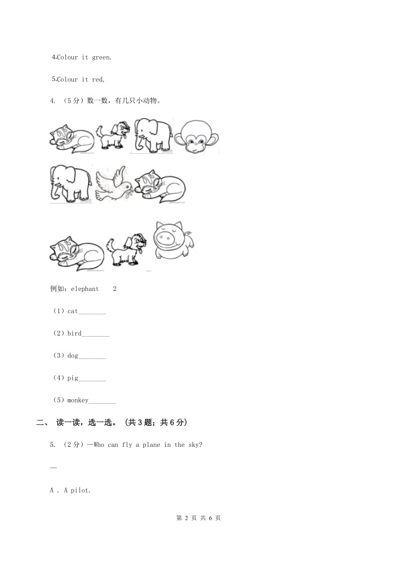 冀教版（三起点）2019-2020学年小学英语三年级上册Unit 2 Friends and Colours Lesson 10 Red, Yellow, Blue, Green 课时练习D卷.doc_第2页