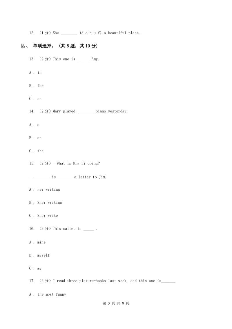 接力版（三年级起点）小学英语四年级下册Lesson 4 I get up at half past six.同步习题D卷.doc_第3页