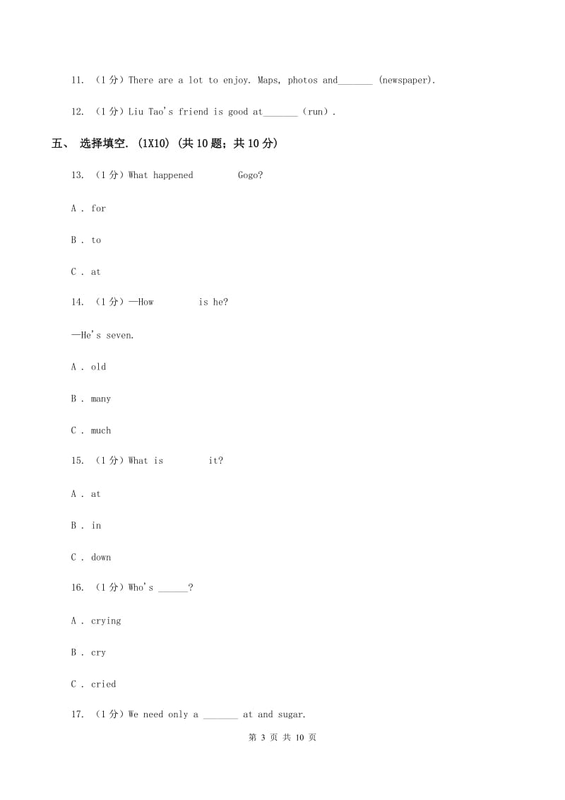 西师大版五校联片2019-2020学年六年级上学期英语第一次阶段质量监测试卷（II ）卷.doc_第3页