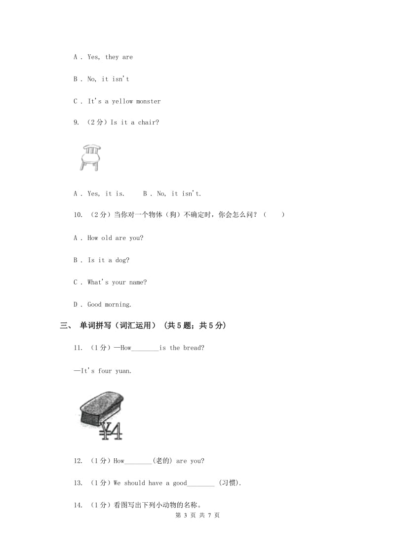 外研版（三起点）2019-2020学年小学英语三年级上册Module 8单元练习（I）卷.doc_第3页