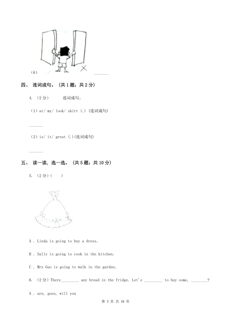 新版-牛津上海版（深圳用）英语三年级下册Module 4 Things we enjoy Unit 10 Funny cartoons同步测试（二）C卷.doc_第3页