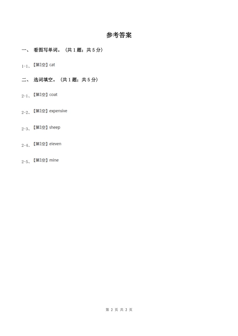 外研版（一起点）小学英语二年级上册Module 2 Unit 1同步练习3B卷.doc_第2页