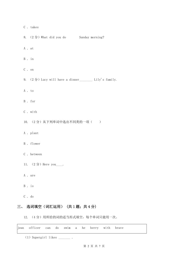 牛津上海版（深圳用）2019-2020学年小学英语五年级上册Unit 4同步练习（1）D卷.doc_第2页