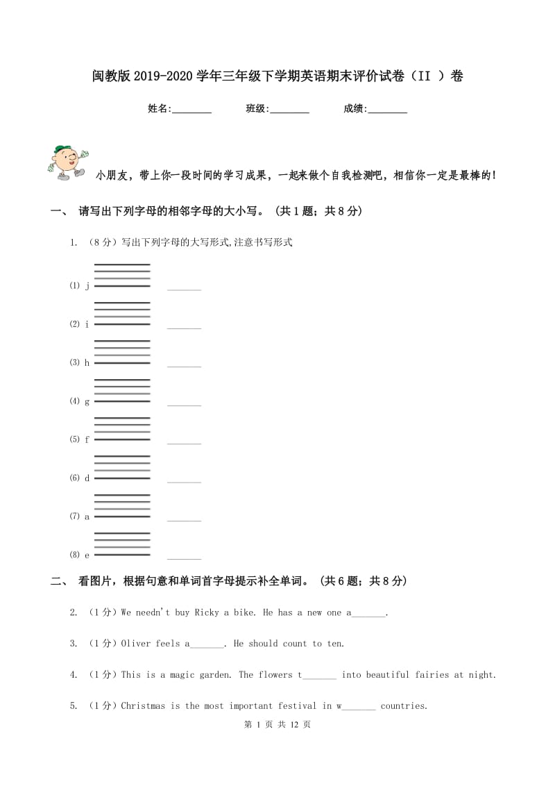 闽教版2019-2020学年三年级下学期英语期末评价试卷（II ）卷.doc_第1页