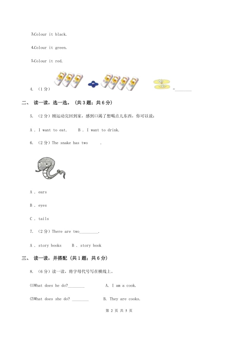 冀教版（三起点）2019-2020学年小学英语三年级上册Unit 2 Friends and Colours Lesson 10 Red, Yellow, Blue, Green 课时练习（I）卷.doc_第2页