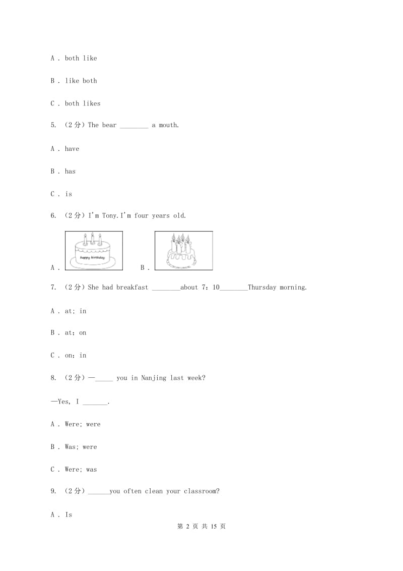 牛津版备战2020年小升初专题复习（语法专练）——时态辨析D卷.doc_第2页